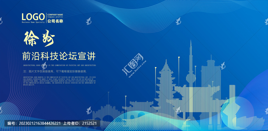 徐州