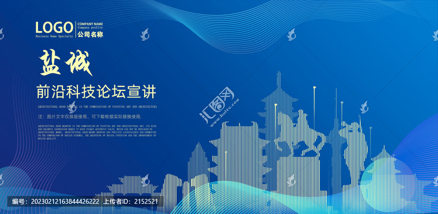 鹽城