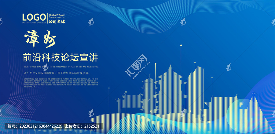 漳州