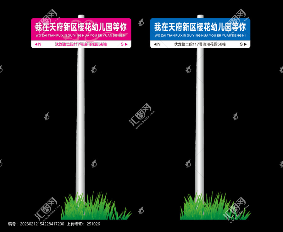 網(wǎng)紅打卡路牌