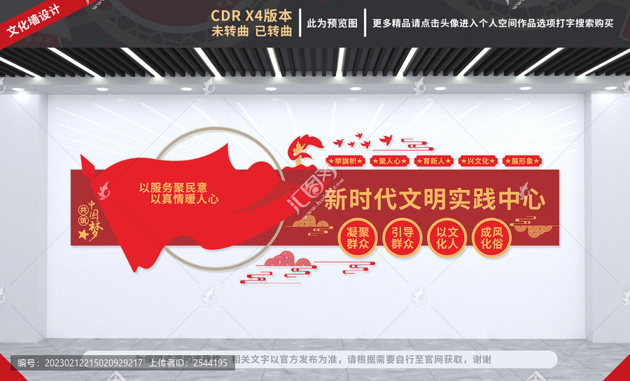 新時(shí)代文明實(shí)踐