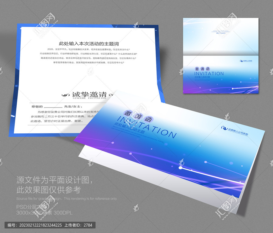請(qǐng)柬