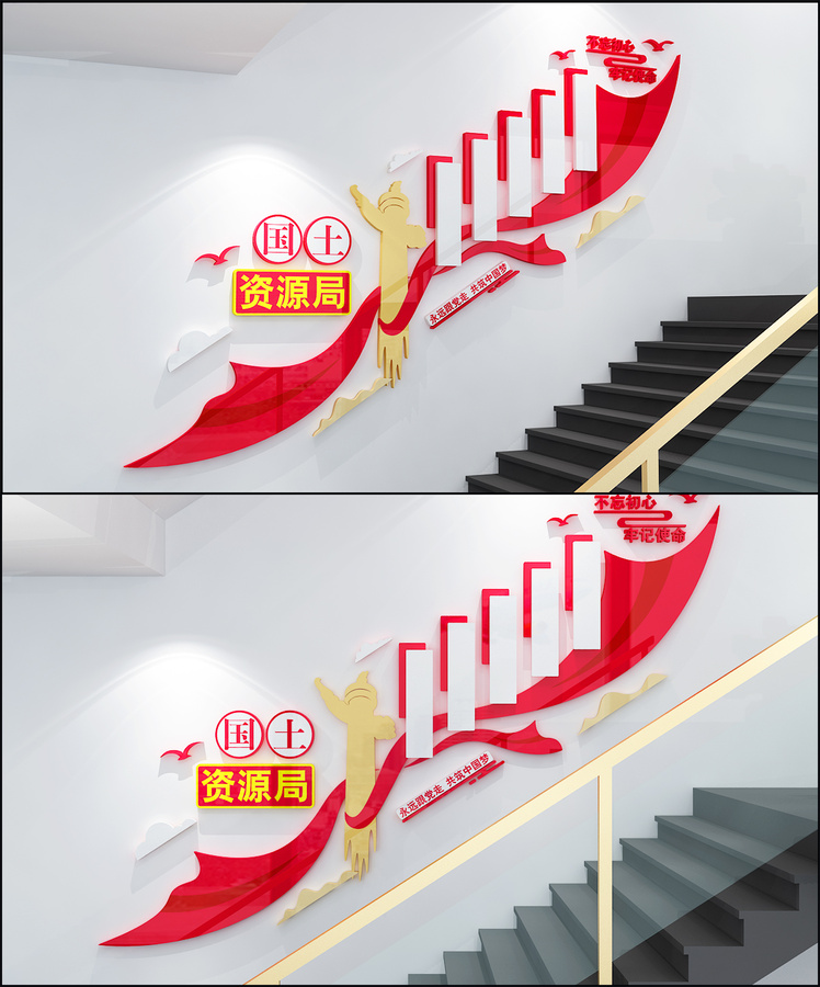 國土資源局