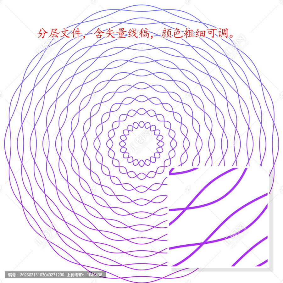 圓形波紋