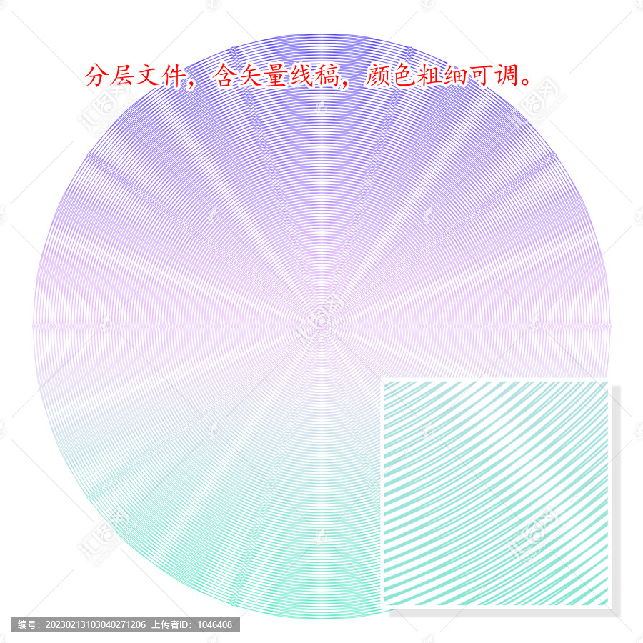圓形防偽紋