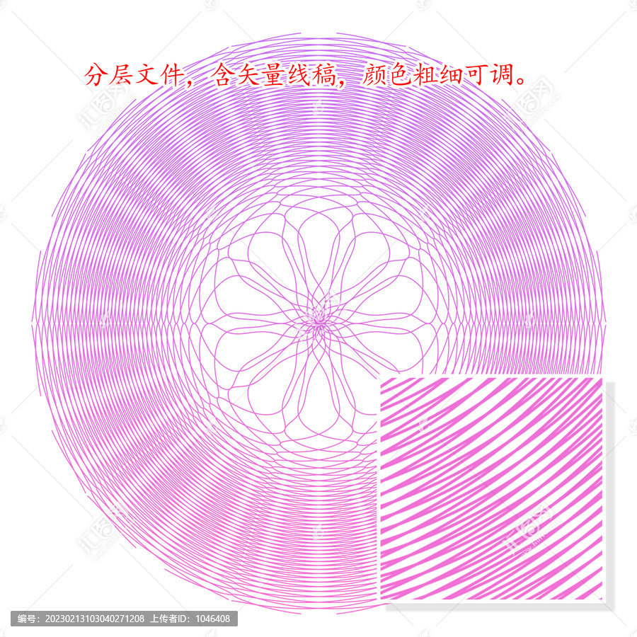 折光紋