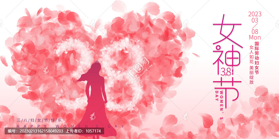 38女神節