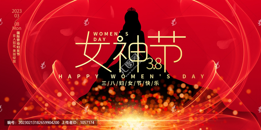 女神節