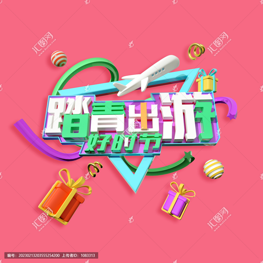 踏青出游好時(shí)節(jié)海報(bào)