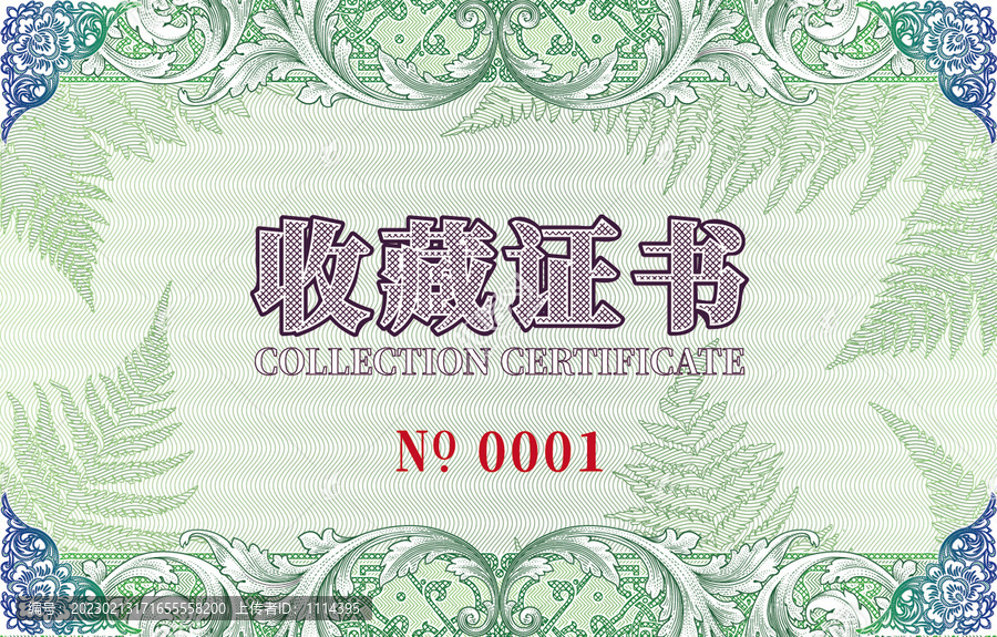 證書0