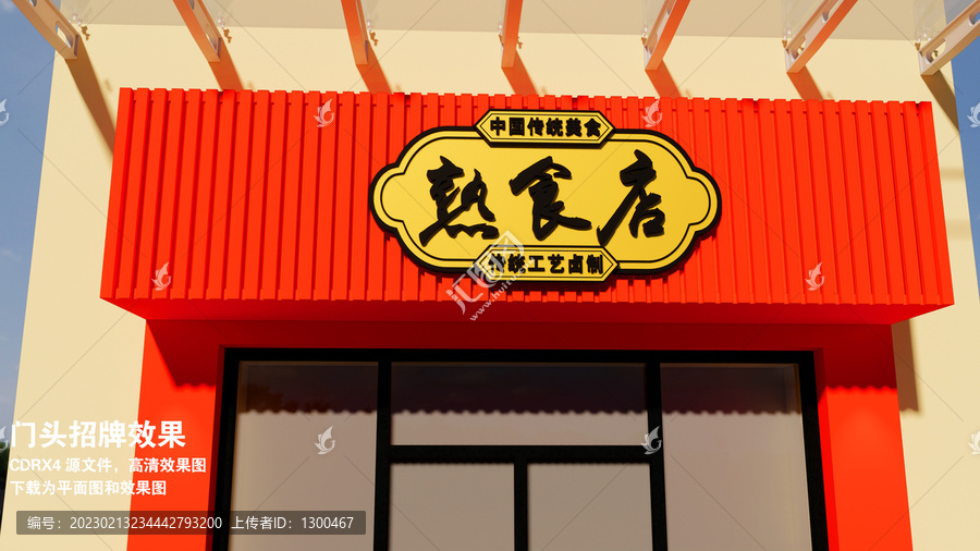 熟食店門頭設(shè)計(jì)