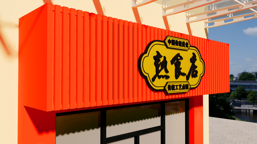 熟食店門頭設(shè)計(jì)