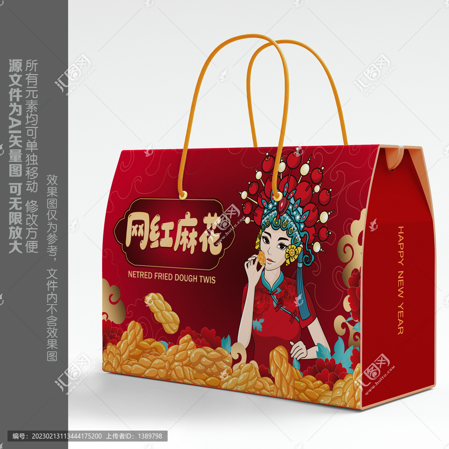 國(guó)潮京劇人物麻花包裝