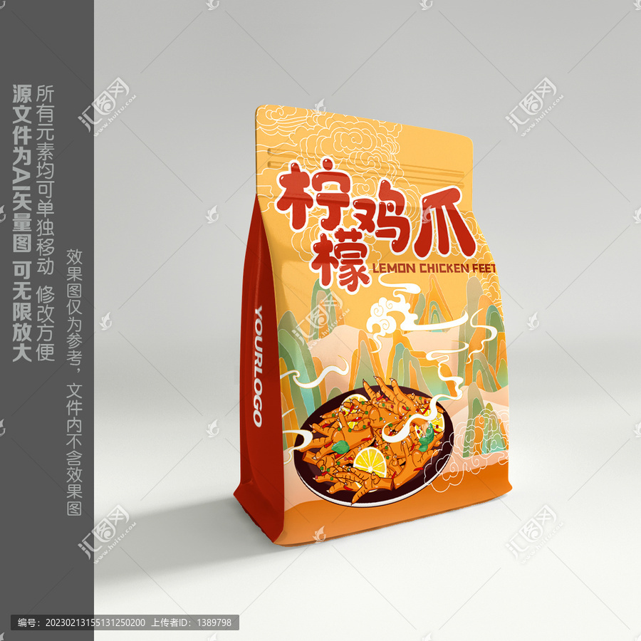 雞爪包裝