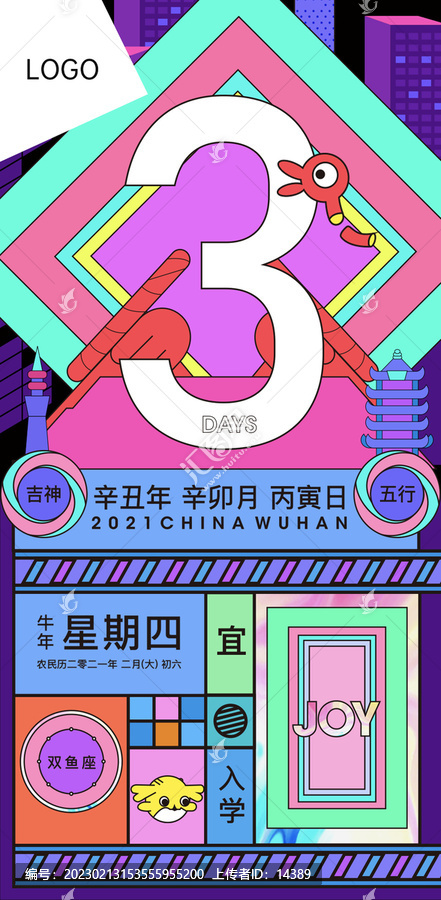 倒計(jì)時(shí)