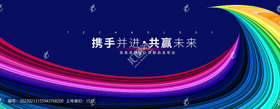 科技展板