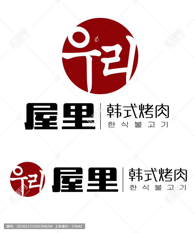 烤肉店LOGO