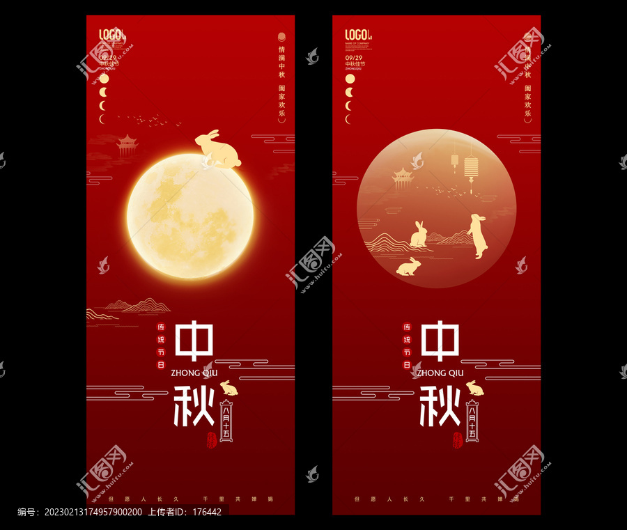 中秋節(jié)