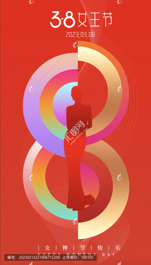 婦女節(jié)
