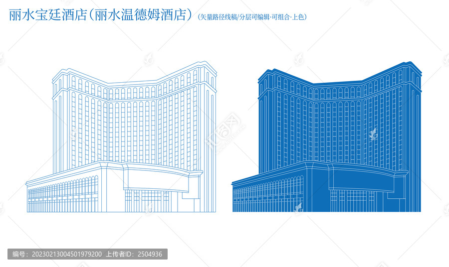 麗水寶廷酒店