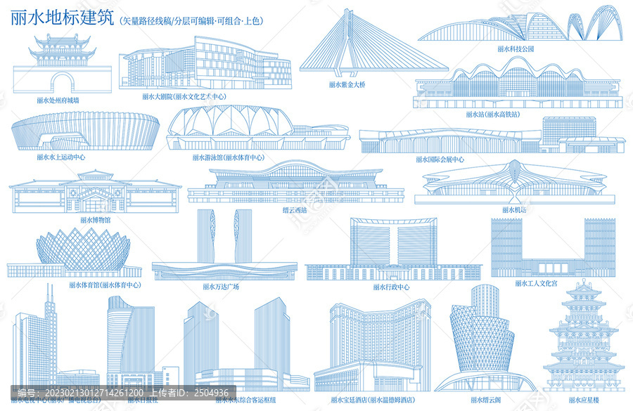 麗水地標(biāo)建筑