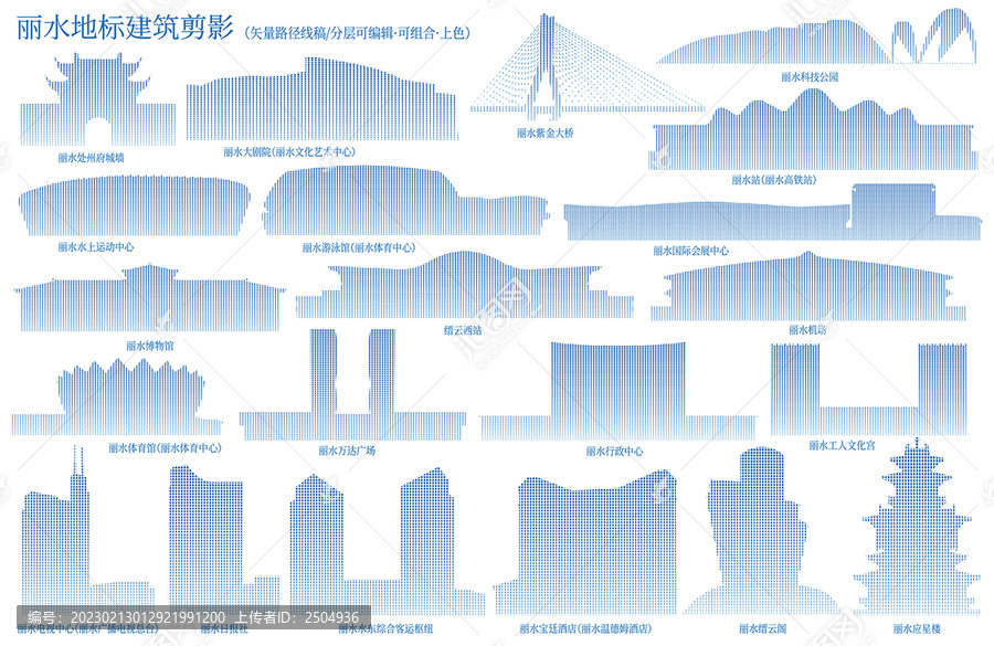 麗水地標(biāo)建筑剪影