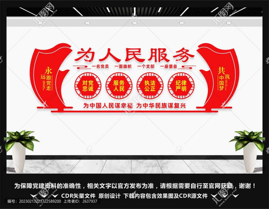 為人民服務(wù)