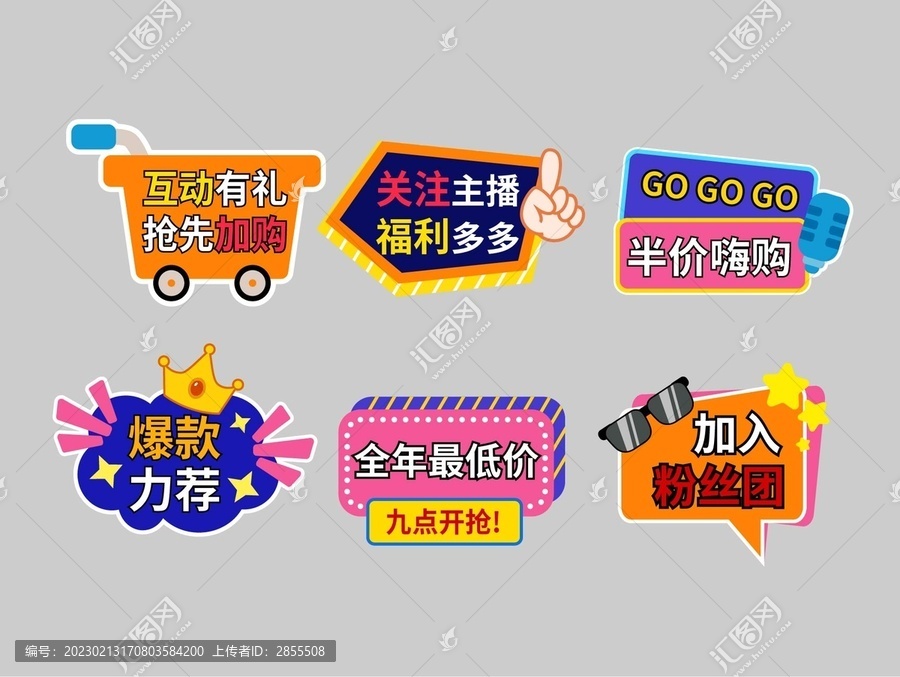 直播手舉牌