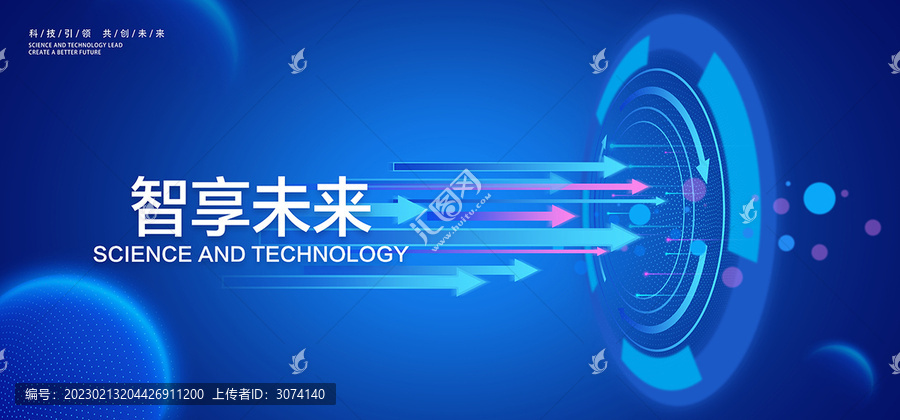 科技背景