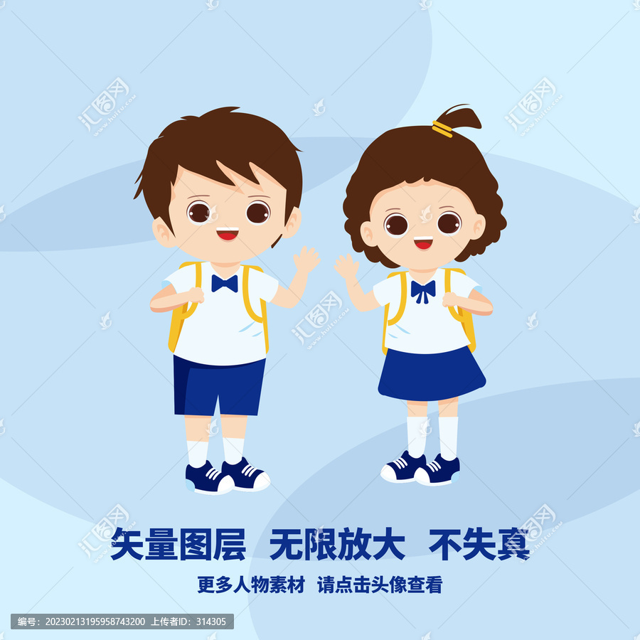 兒童人物素材