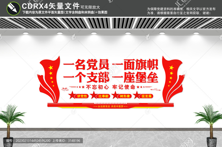 黨建
