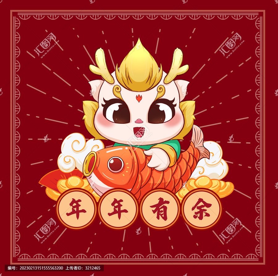 龍年包裝