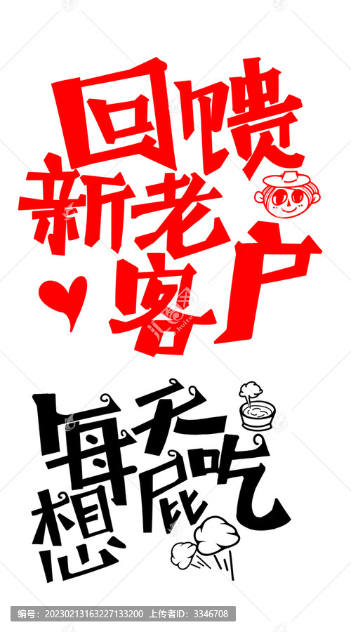 手繪寫休