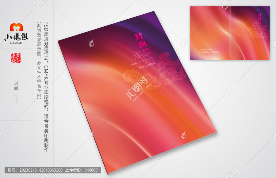 封面設(shè)計(jì)
