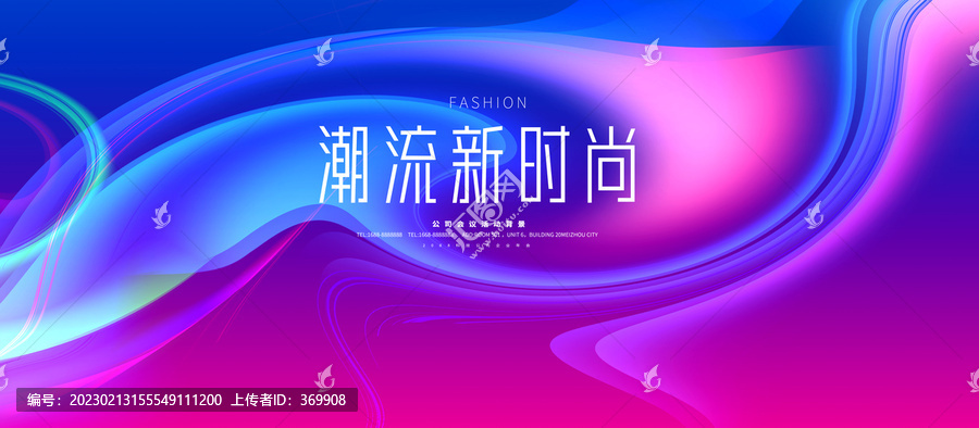 潮流時(shí)尚背景