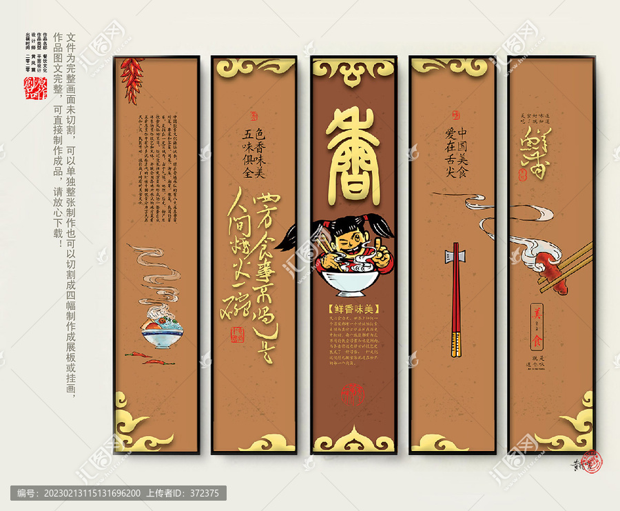 美食掛圖