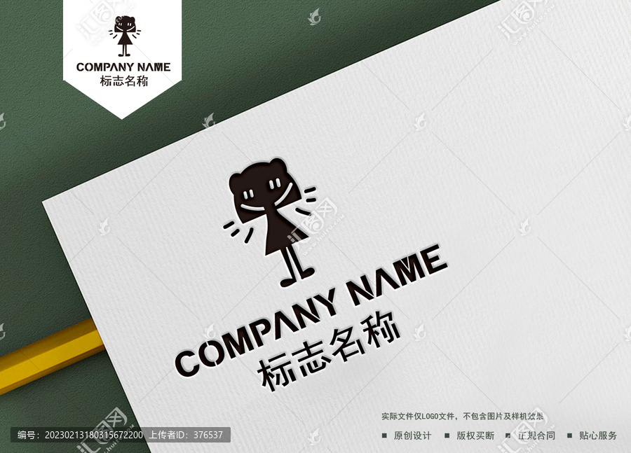 女裝logo