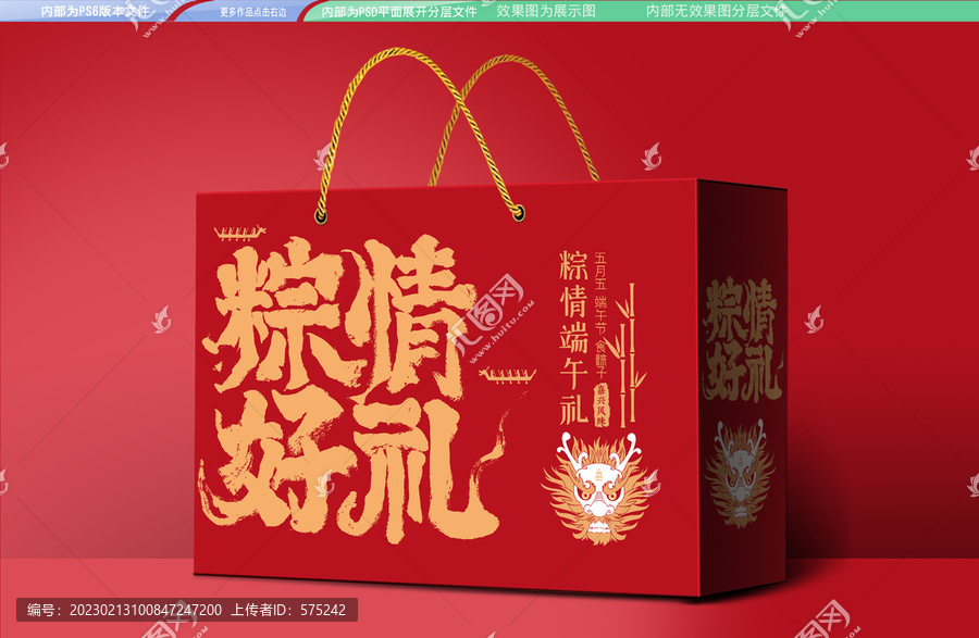 端午節(jié)粽子禮盒