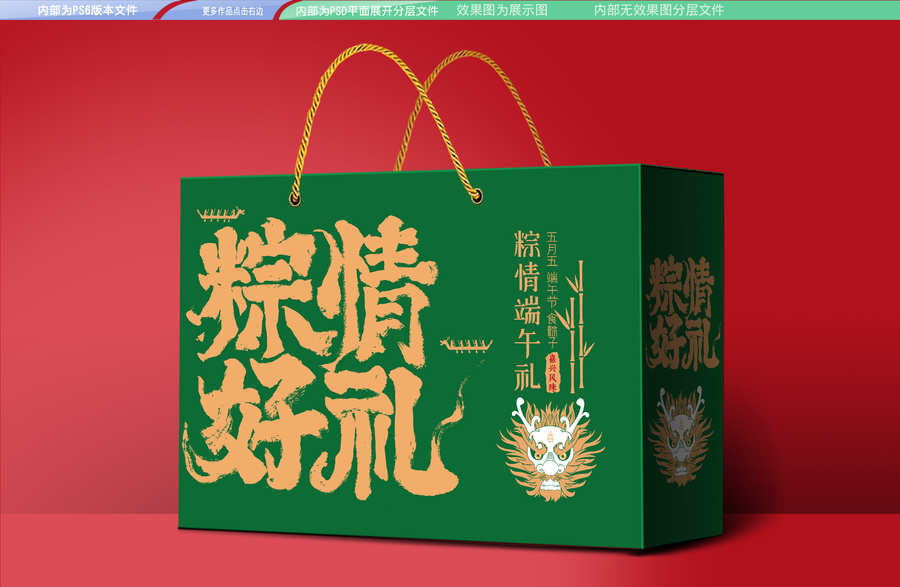 端午節(jié)粽子禮盒