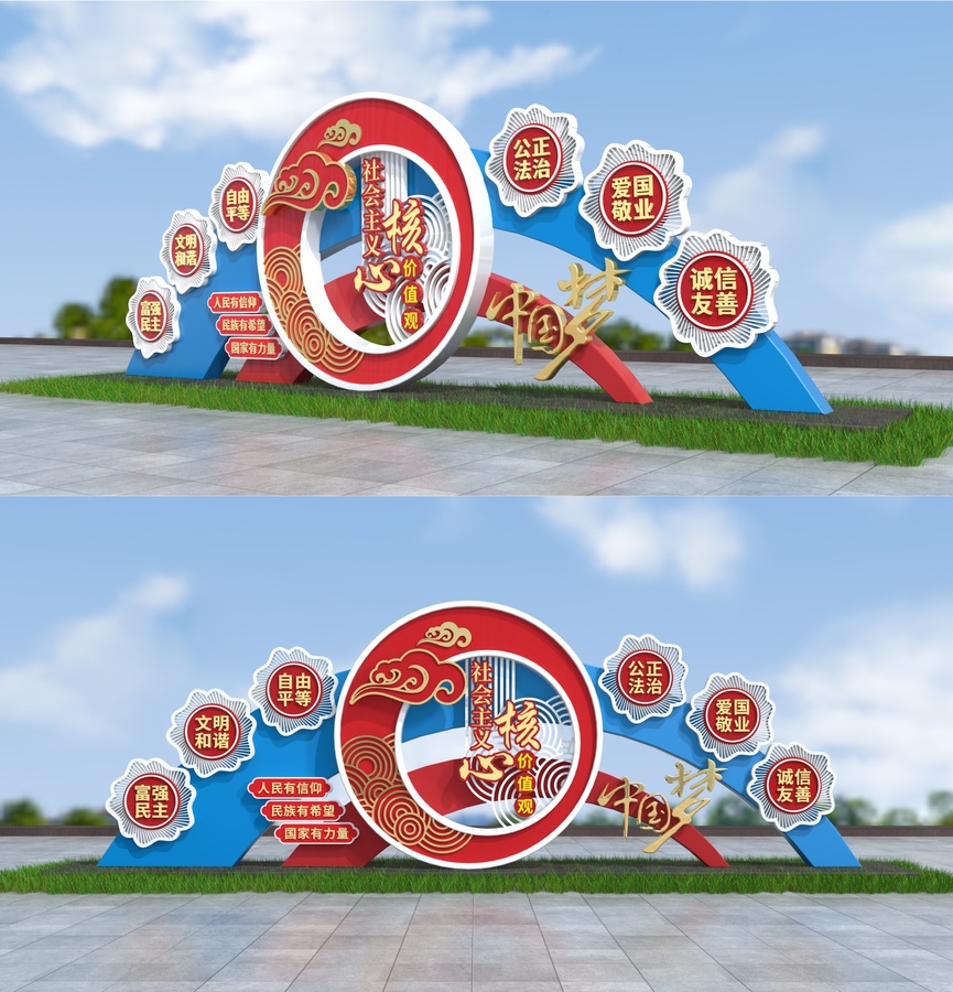 社會主義核心價值觀雕塑