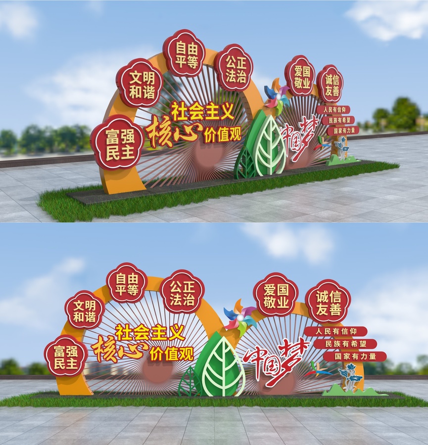 社會(huì)主義核心價(jià)值觀雕塑