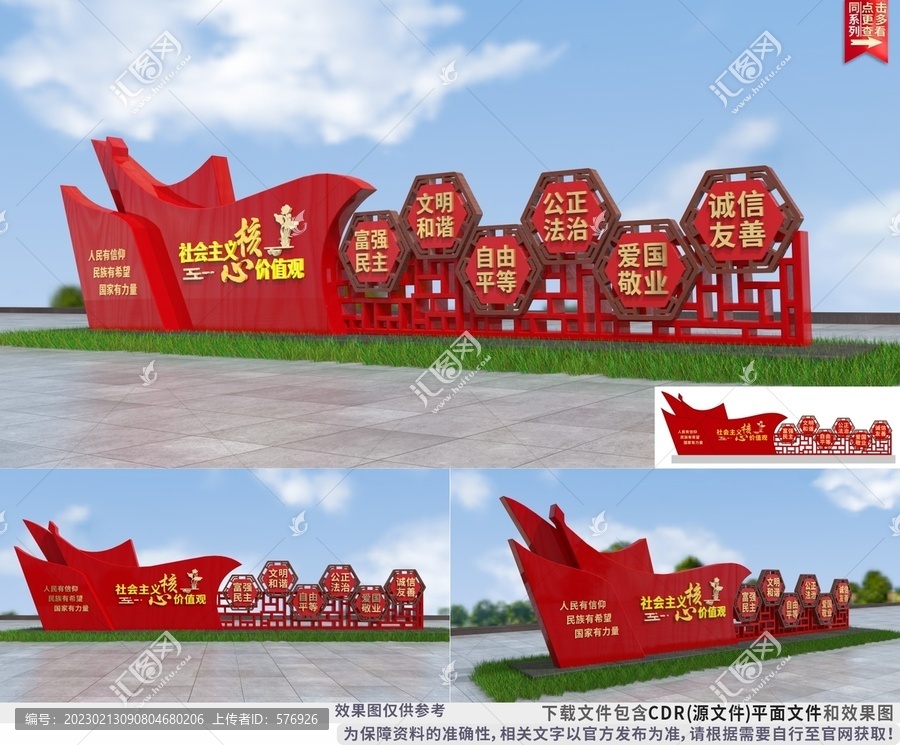 黨建景觀小品