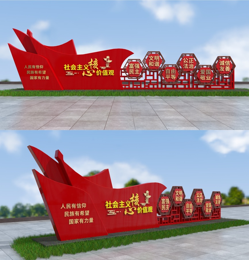 黨建景觀小品