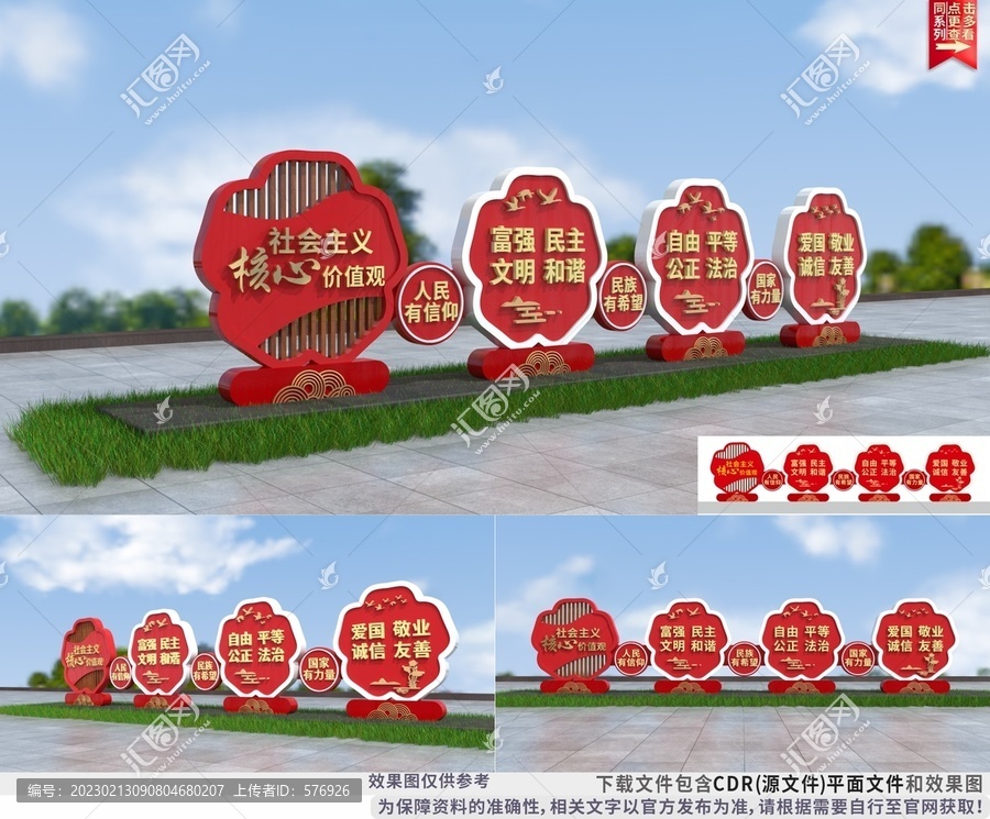 黨建小品景觀造型