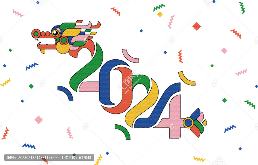 2024元旦