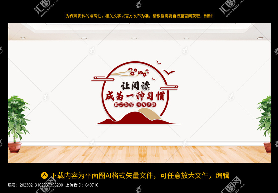 讓閱讀成為一種習(xí)慣