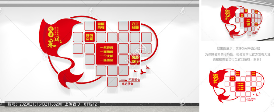 黨員風(fēng)采
