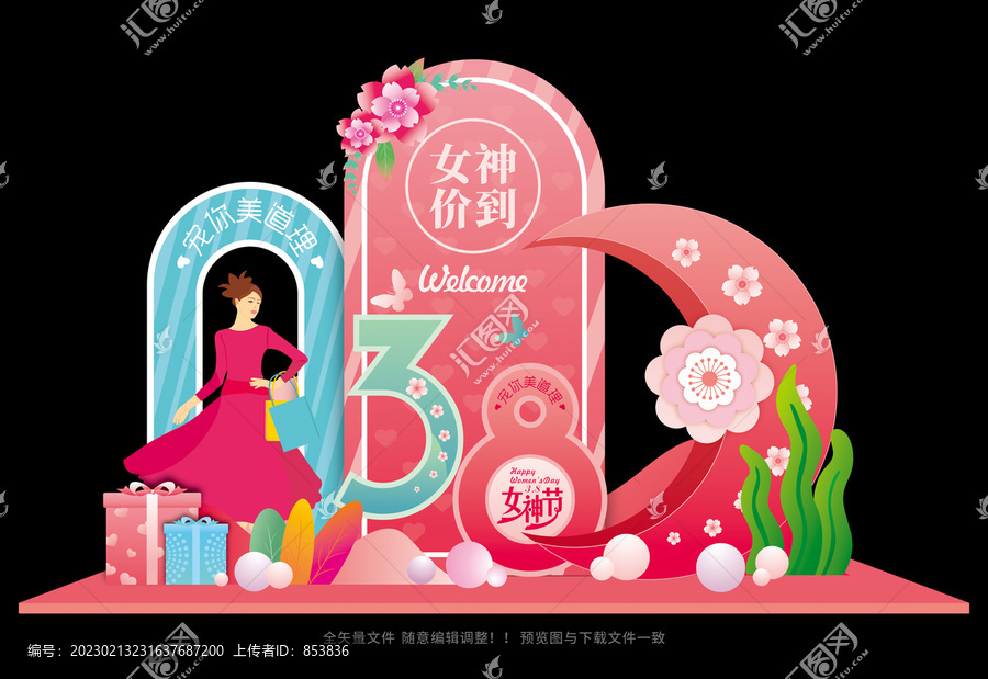女神節布置