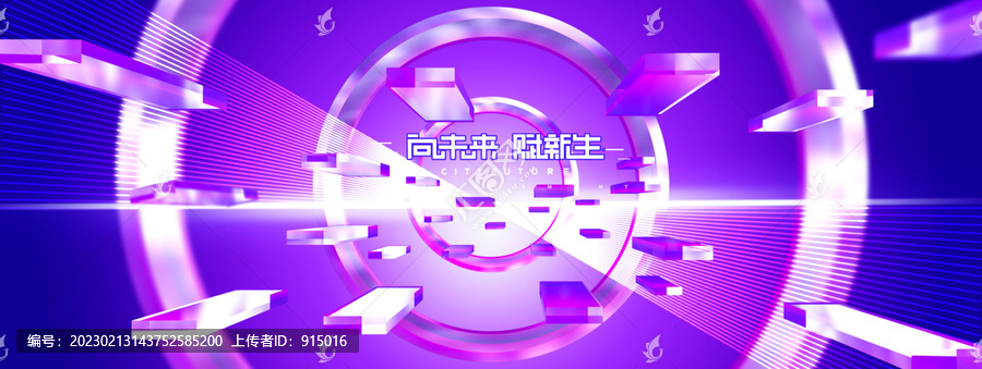 藍紫色科技風kv主視覺