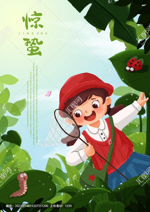 驚蟄24節(jié)氣
